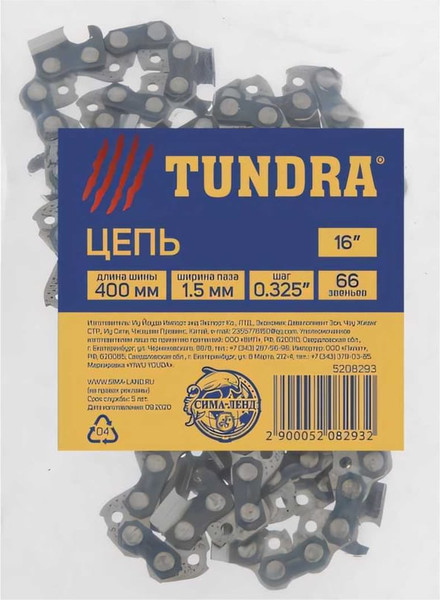 Изображение товара Цепь для пилы Tundra 5208293