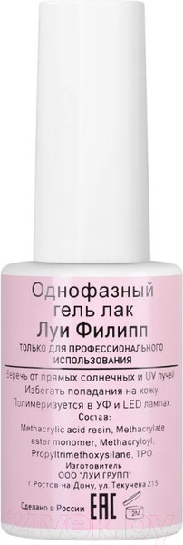 Изображение товара Гель-лак для ногтей Луи Филипп Podo Seria 18 (8мл)