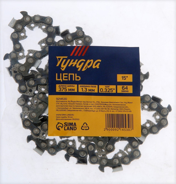 Изображение товара Цепь для пилы Tundra 9214530
