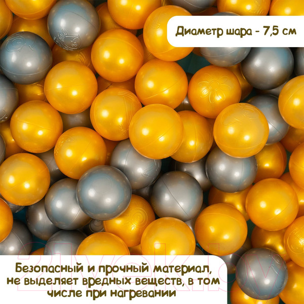 Изображение товара Шары для сухого бассейна Соломон 2390638 (50шт)