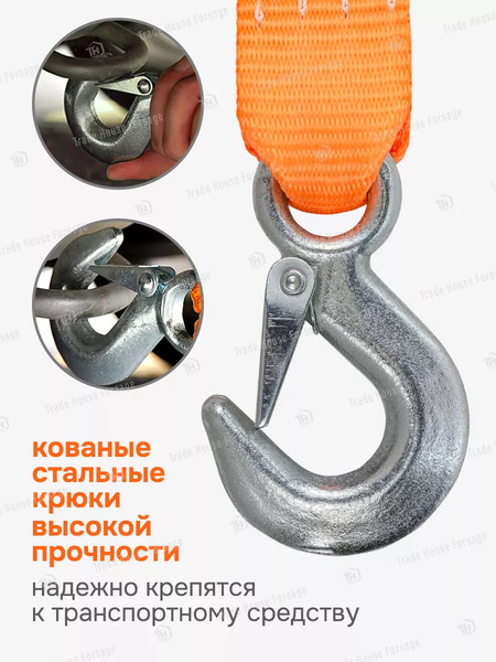 Изображение товара Трос буксировочный Forsage F-2500-4 (56298)