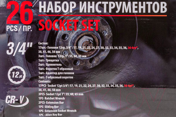 Изображение товара Универсальный набор инструментов Forsage F-68262-9