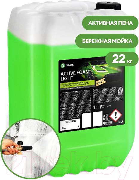 Изображение товара Автошампунь Grass Active Foam Light / 110495 (22кг)