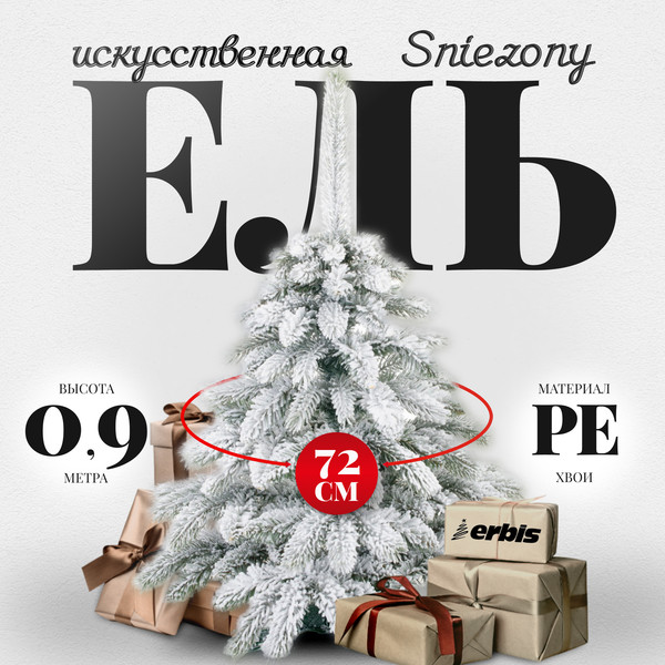 Изображение товара Ель искусственная Erbis Swierk PE Sniezony 90