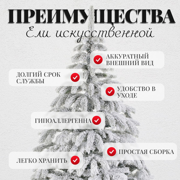 Изображение товара Ель искусственная Erbis Swierk PE Sniezony 120