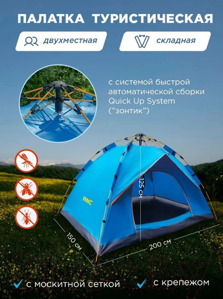 Изображение товара Палатка WMC Tools WMC-CAMP-1