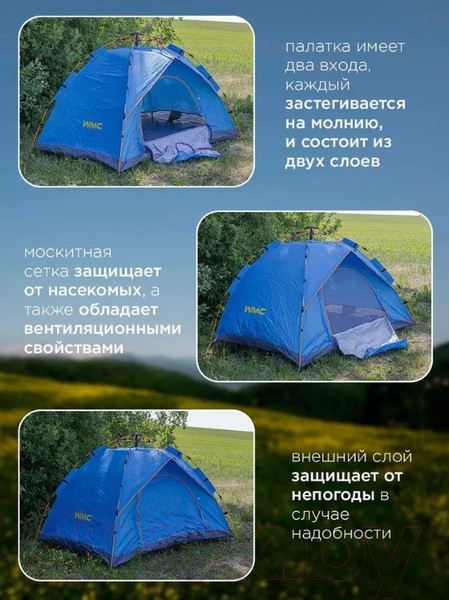 Изображение товара Палатка WMC Tools WMC-CAMP-1