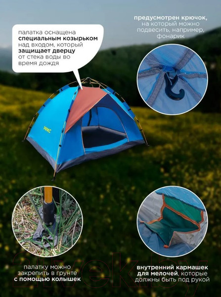 Изображение товара Палатка WMC Tools WMC-CAMP-1
