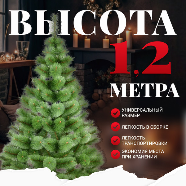 Изображение товара Сосна искусственная Erbis Zylk 120