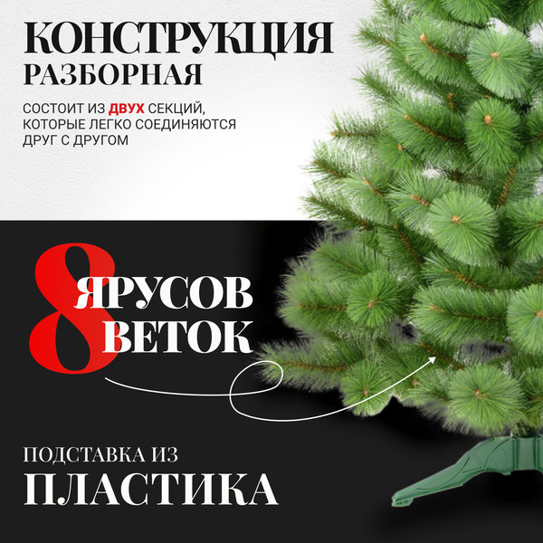 Изображение товара Сосна искусственная Erbis Zylk 120