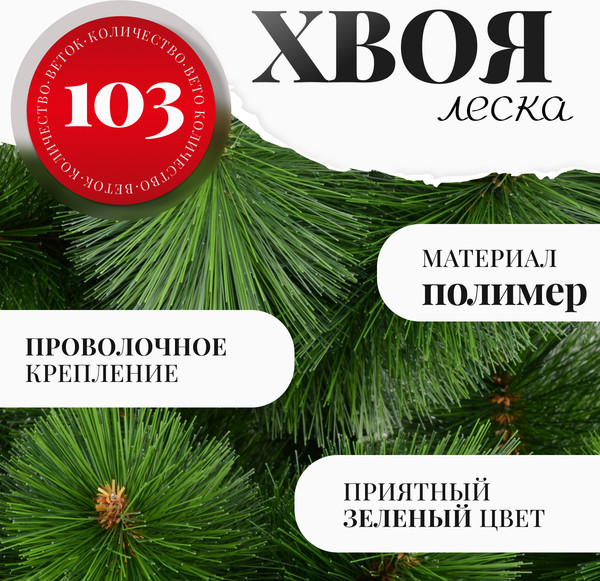 Изображение товара Сосна искусственная Erbis Zylk 120