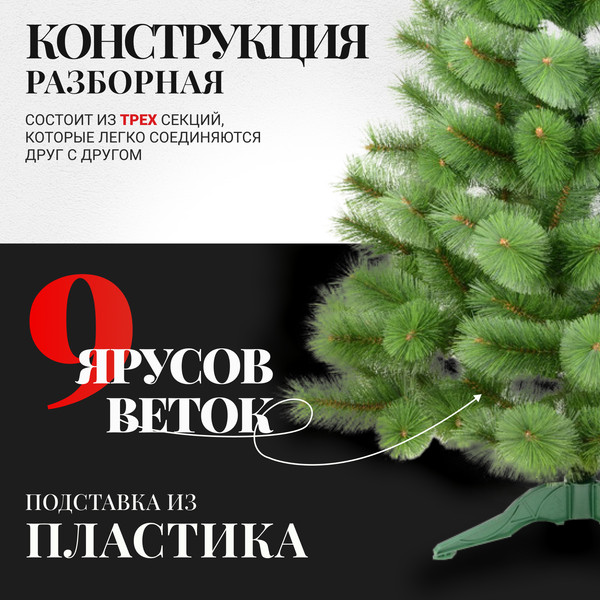 Изображение товара Сосна искусственная Erbis Zylk 150