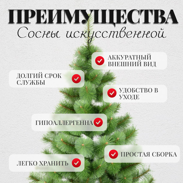 Изображение товара Сосна искусственная Erbis Zylk 150