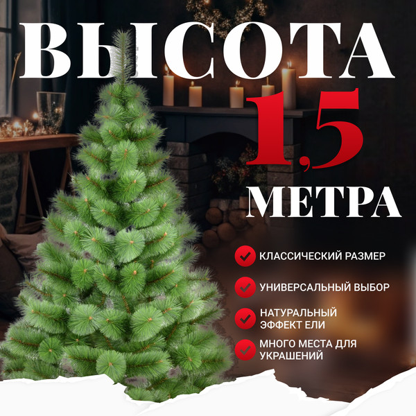 Изображение товара Сосна искусственная Erbis Zylk 150