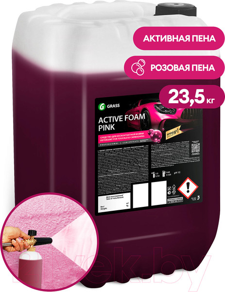 Изображение товара Автошампунь Grass Active Foam Pink / 110507 (23.5кг)