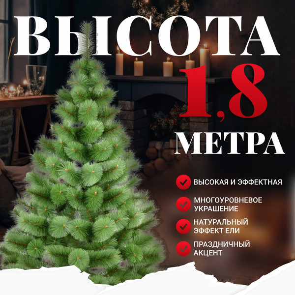 Изображение товара Сосна искусственная Erbis Zylk 180