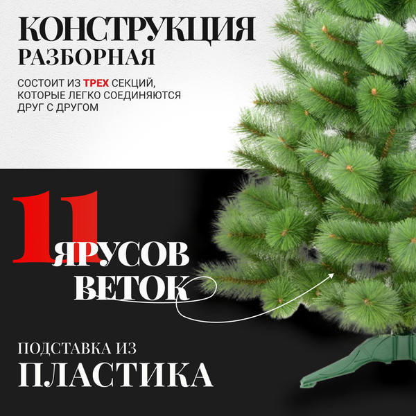 Изображение товара Сосна искусственная Erbis Zylk 180