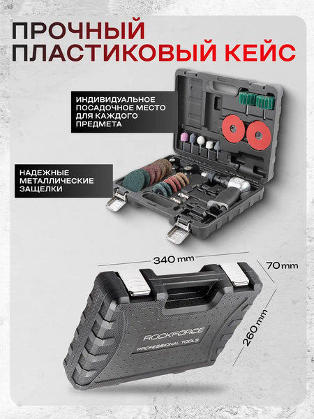 Изображение товара Пневмодрель RockForce RF-SM-710 (комлект аксессуаров)