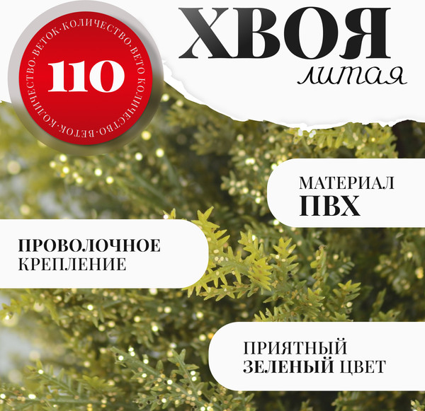 Изображение товара Ель искусственная Erbis Cyprys Brokat 49