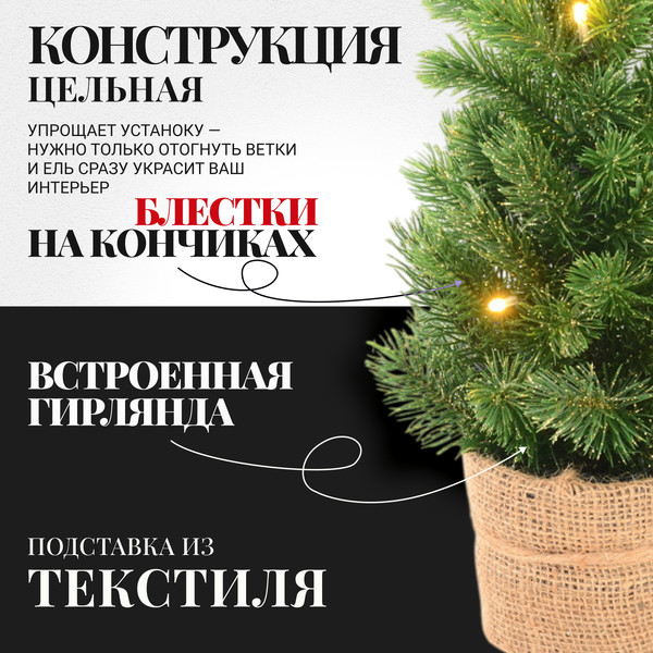 Изображение товара Ель искусственная Erbis PE Zielona LED 40