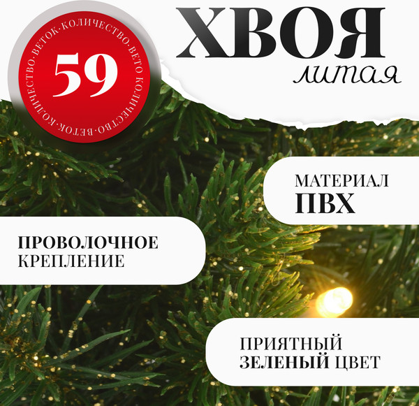 Изображение товара Ель искусственная Erbis PE Zielona LED 40