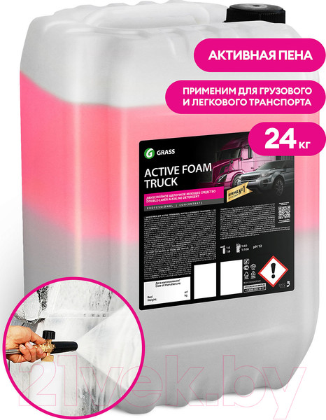 Изображение товара Автошампунь Grass Active Foam Truck / 113193 (24кг)