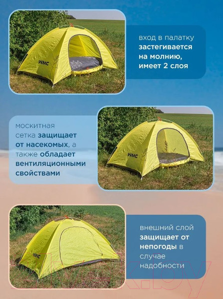 Изображение товара Палатка WMC Tools CL-S10-2P(56326)