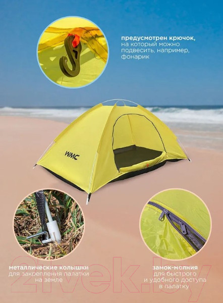 Изображение товара Палатка WMC Tools CL-S10-2P(56326)