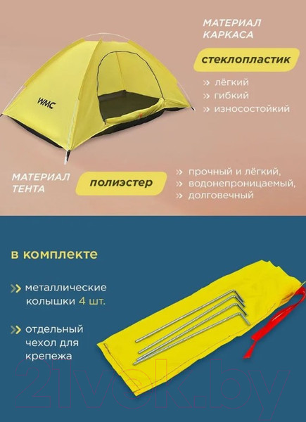 Изображение товара Палатка WMC Tools CL-S10-2P(56326)