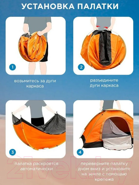 Изображение товара Палатка WMC Tools CL-S10-2P(56326)