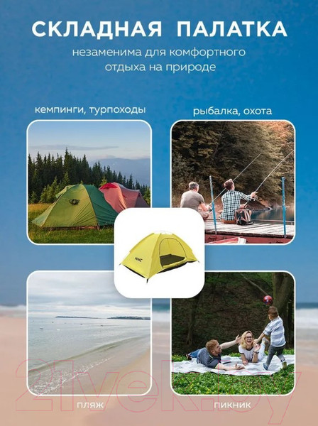 Изображение товара Палатка WMC Tools CL-S10-2P(56326)