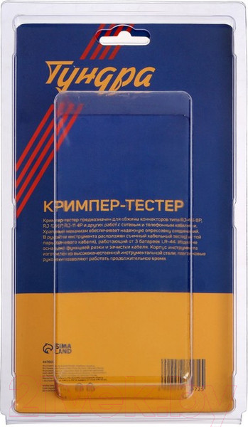 Изображение товара Инструмент обжимной Tundra 4476072