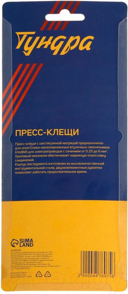 Изображение товара Инструмент обжимной Tundra 4476075