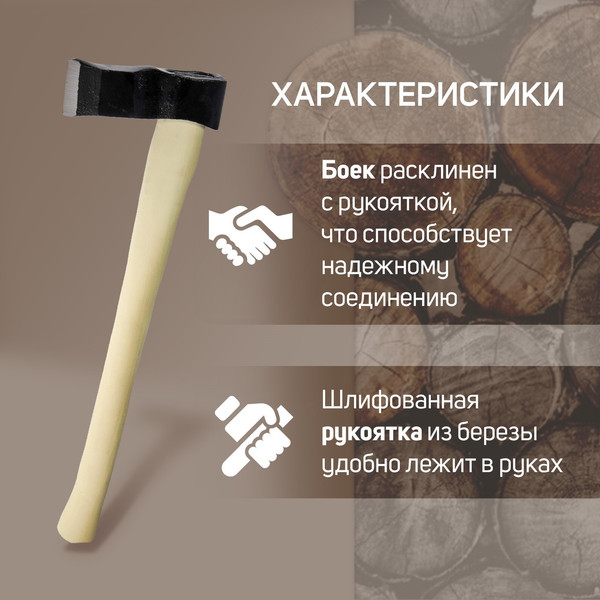 Изображение товара Топор-колун Tundra 7660754