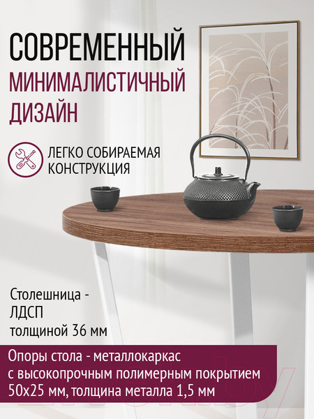 Изображение товара Обеденный стол Millwood Лофт Орлеан Л D100x75 (дуб табачный Craft/металл белый)