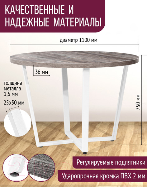 Изображение товара Обеденный стол Millwood Лофт Орлеан Л D110x75 (сосна пасадена/металл белый)