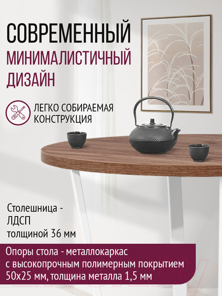 Изображение товара Обеденный стол Millwood Лофт Орлеан Л D110x75 (дуб табачный Craft/металл белый)