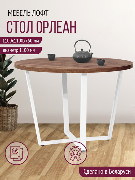 Изображение товара Обеденный стол Millwood Лофт Орлеан Л D110x75 (дуб табачный Craft/металл белый)