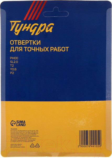 Изображение товара Набор отверток Tundra 7644105