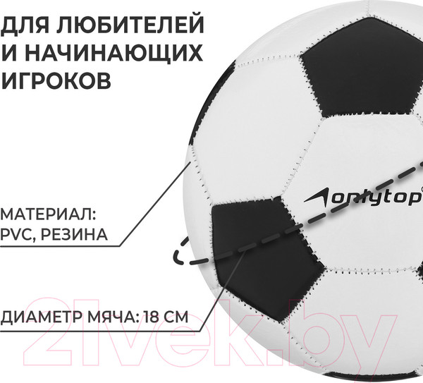 Изображение товара Футбольный мяч Onlytop 1026013 (размер 3)