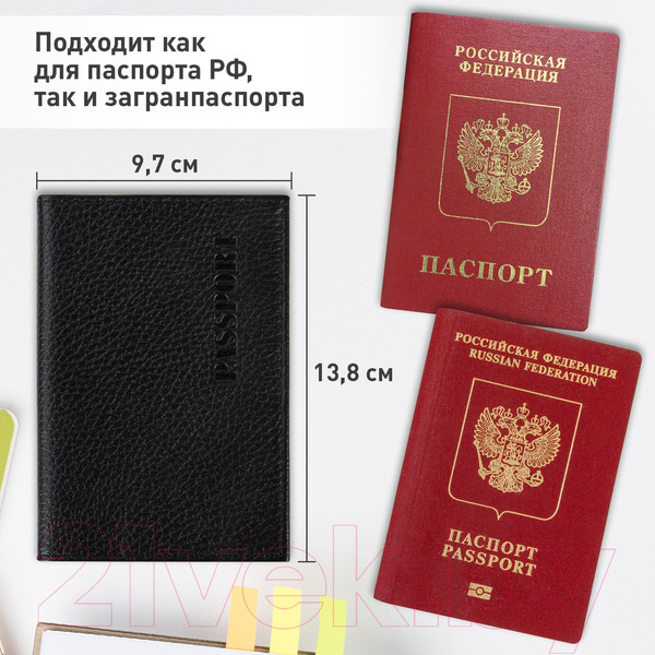 Изображение товара Обложка на паспорт Brauberg Passport / 238192 (черный)