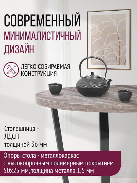 Изображение товара Обеденный стол Millwood Лофт Орлеан Л D90x75 (сосна пасадена/графит)