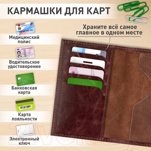 Изображение товара Обложка на паспорт Brauberg Passport / 238197 (коричневый)