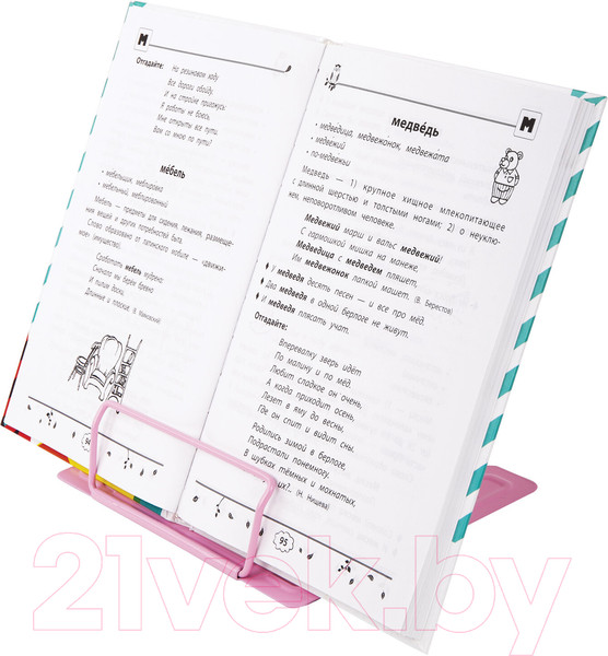 Изображение товара Подставка для книг Brauberg Kids Kitty / 238059