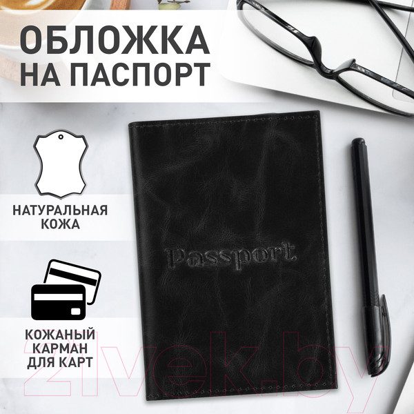 Изображение товара Обложка на паспорт Brauberg Passport / 238198 (черный)