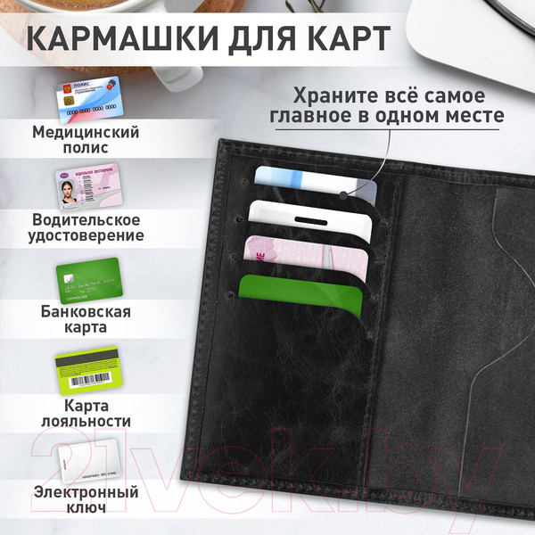 Изображение товара Обложка на паспорт Brauberg Passport / 238198 (черный)