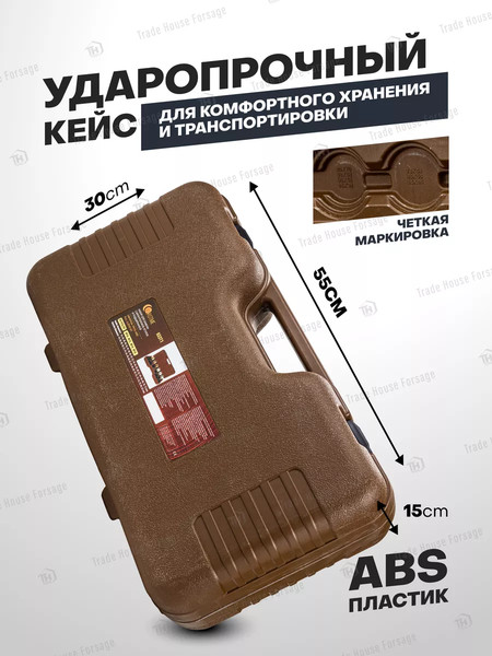 Изображение товара Набор автоинструмента Forstime FT-933T1 (56395)