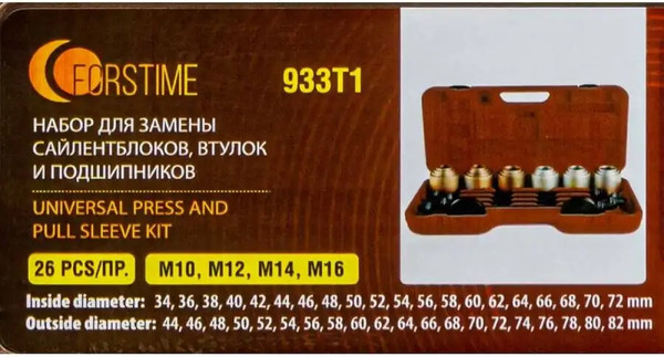Изображение товара Набор автоинструмента Forstime FT-933T1 (56395)