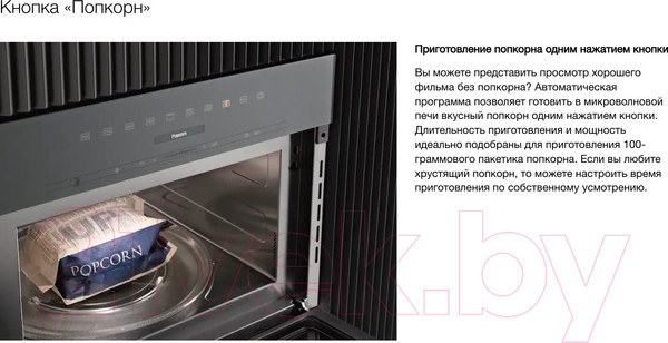 Изображение товара Микроволновая печь Miele M 7244 TC OBSW