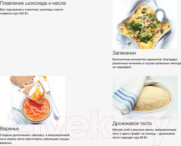 Изображение товара Микроволновая печь Miele M 7244 TC OBSW